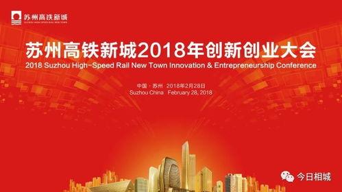 今日苏州最新爆料,揭秘古城新动向与未来发展规划  第1张